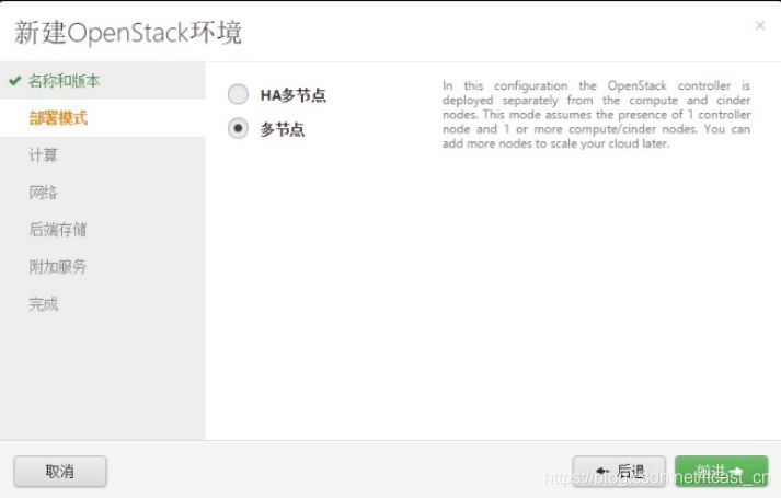 搭建openstack開發(fā)環(huán)境