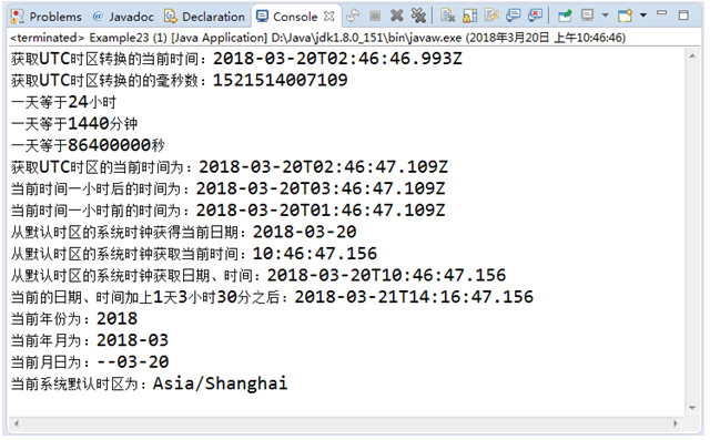 JDK8新增日期與時間類